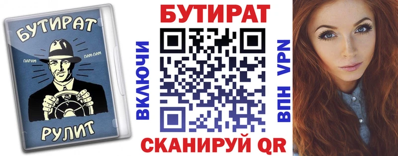 сколько стоит  Нестеров  БУТИРАТ бутик 