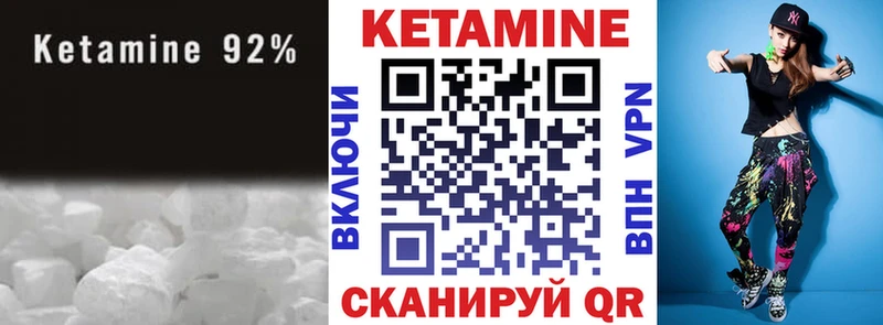КЕТАМИН ketamine Нестеров