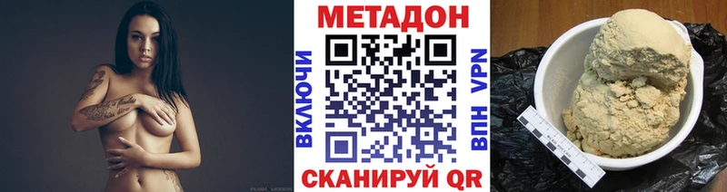 МЕТАДОН кристалл Нестеров