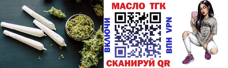 купить закладку  Нестеров  ТГК жижа 